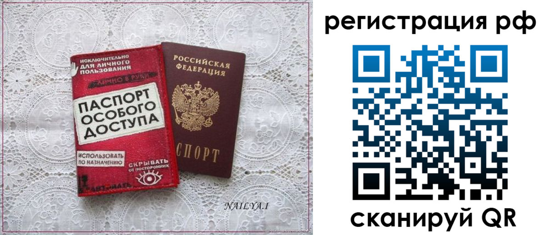 прописка для школы в Гуково
