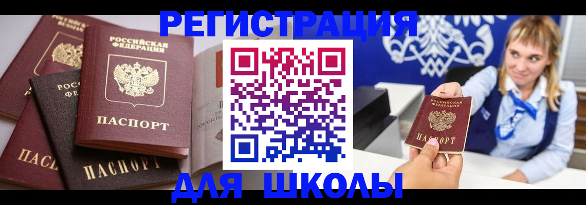 регистрация в Гуково