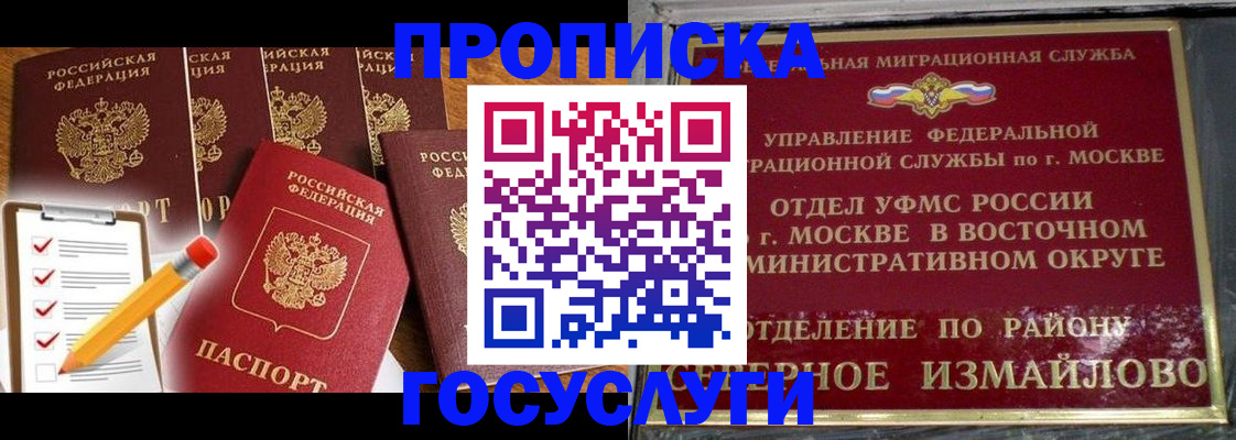 прописка от собственника в Гуково