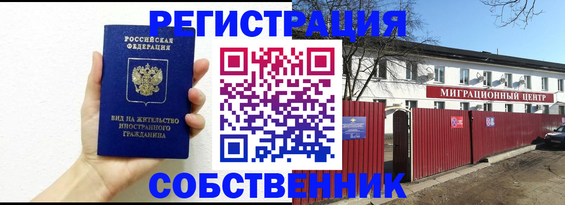 пропишу в квартире в Гуково